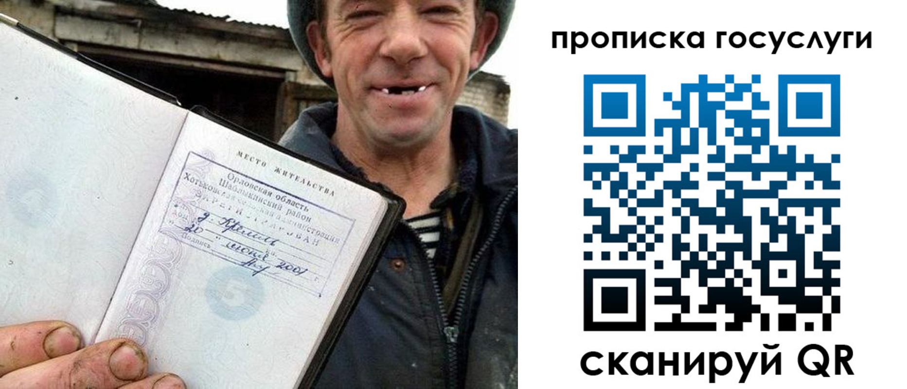 временная прописка в Ардоне