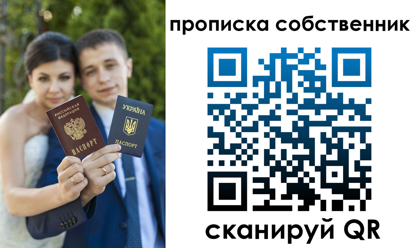 прописка от собственника в Ардоне
