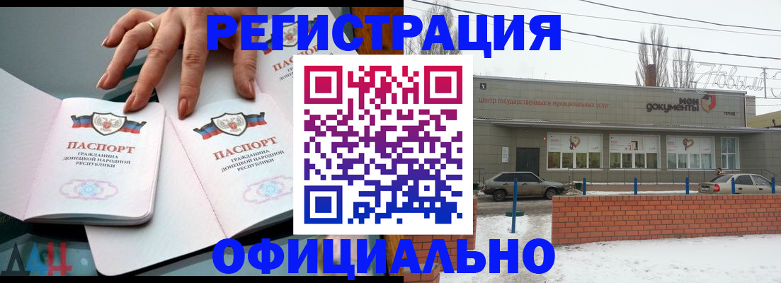 регистрация в Ардоне