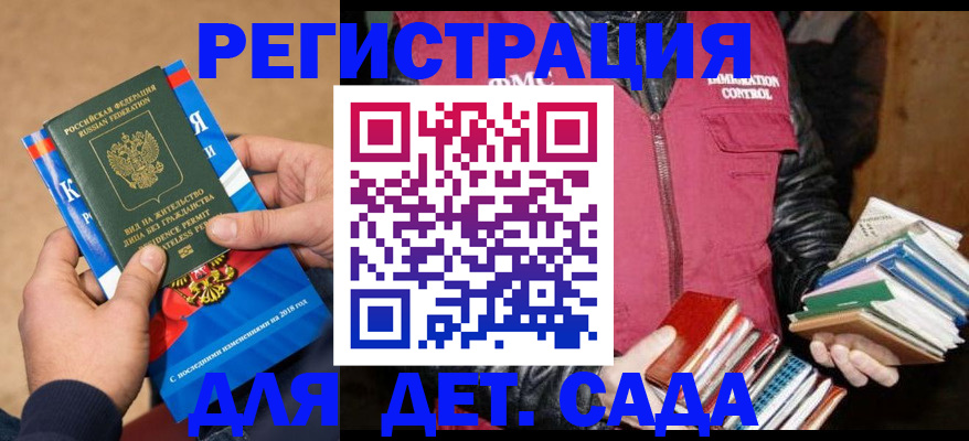 прописка иностранных граждан в Ардоне