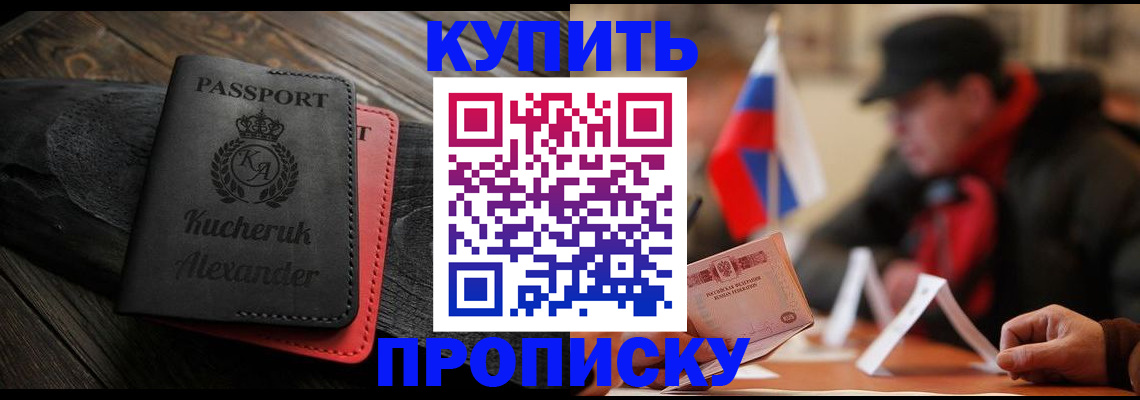 временная регистрация купить в Ардоне