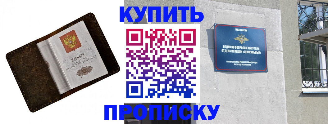 временная регистрация надежно в Ардоне