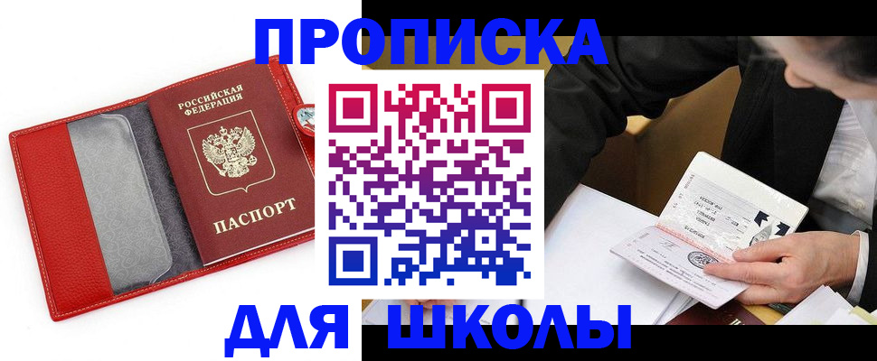 временная регистрация 2025 в Ардоне