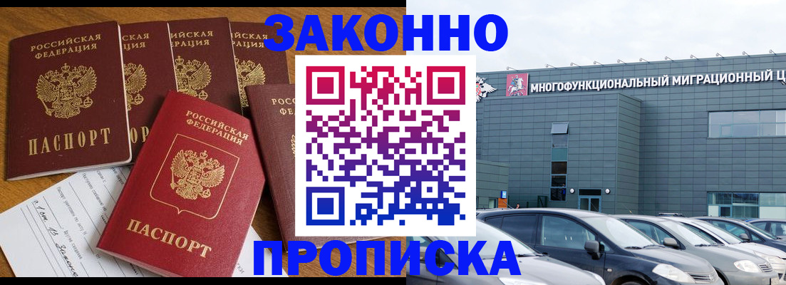 прописка в квартире в Ардоне