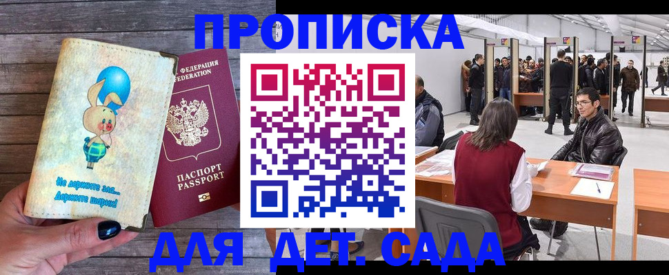 прописка регистрация в Ардоне