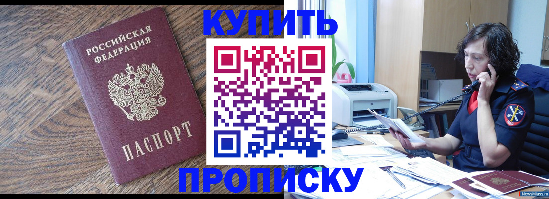 прописка в Ардоне