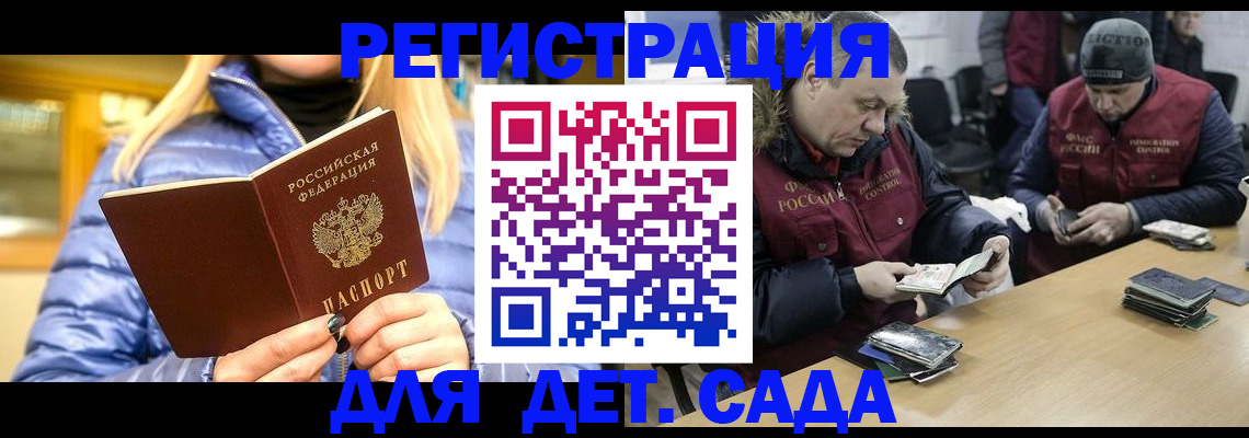 временная регистрация для школы в Ардоне