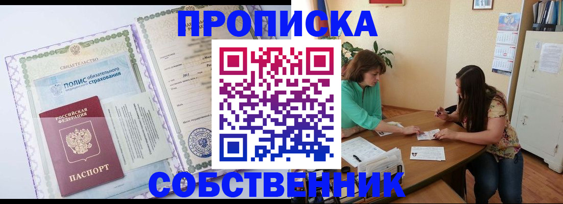 временная регистрация 2025 в Ардоне