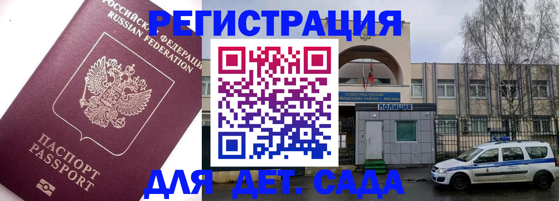 временная регистрация в Ардоне